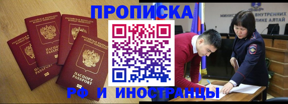 где прописаться в Слюдянке