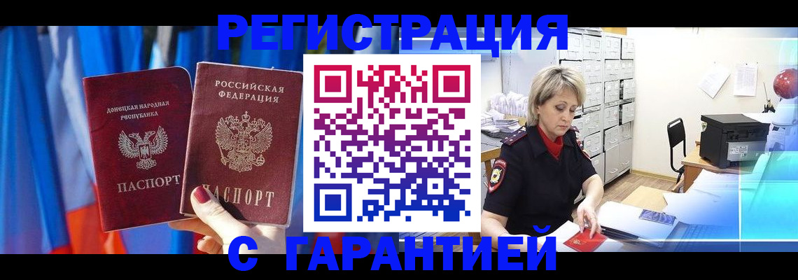 регистрация для школы в Слюдянке