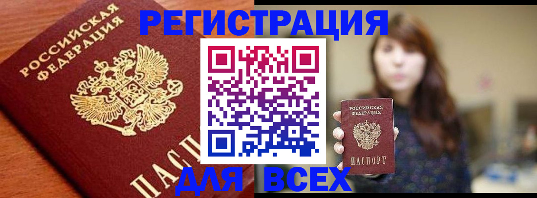 прописка поиск в Слюдянке